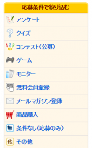warau懸賞2