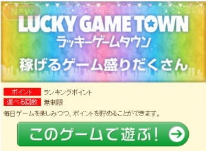 チャンスイットゲーム1
