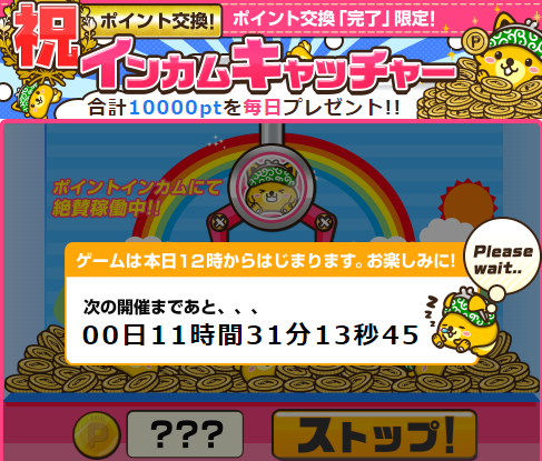 インカムキャッチャーのイメージ画像