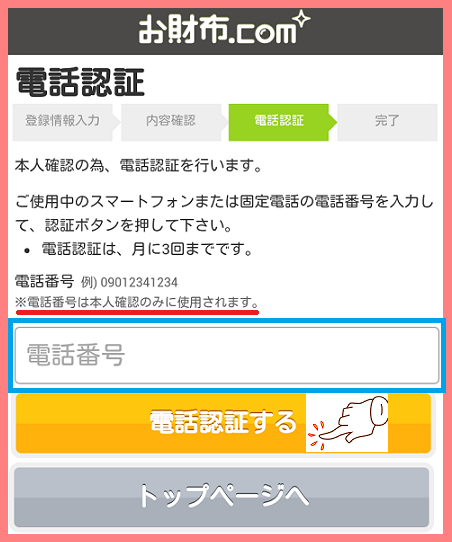 %e3%81%8a%e8%b2%a1%e5%b8%83%e3%83%89%e3%83%83%e3%83%88%e3%82%b3%e3%83%a0%e7%99%bb%e9%8c%b27%ef%bc%88%e9%9b%bb%e8%a9%b11%ef%bc%89