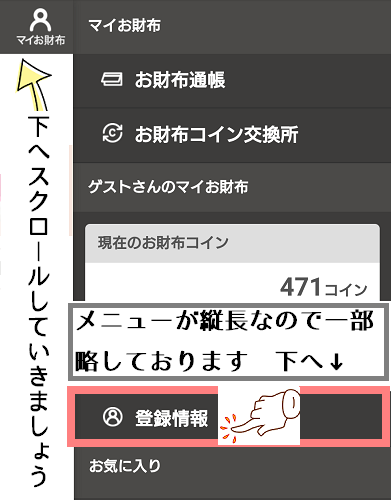 %e3%81%8a%e8%b2%a1%e5%b8%83%e3%83%89%e3%83%83%e3%83%88%e3%82%b3%e3%83%a0%e3%82%a2%e3%83%83%e3%83%97%e3%82%b0%e3%83%ac%e3%83%bc%e3%83%891