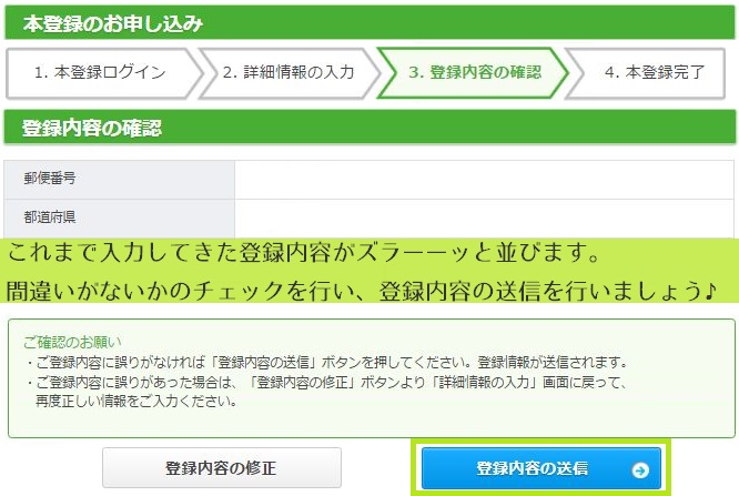キューモニター登録17