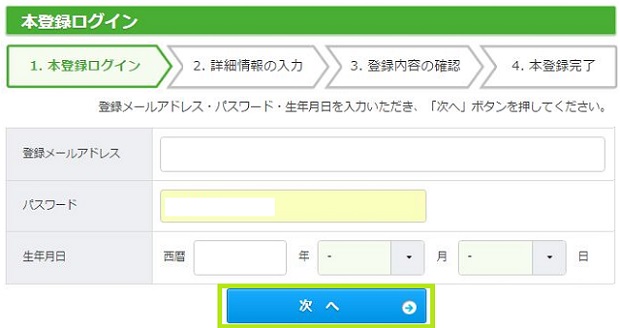 キューモニター登録10