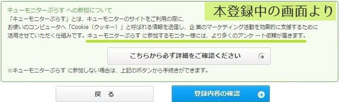 キューモニターぷらす1