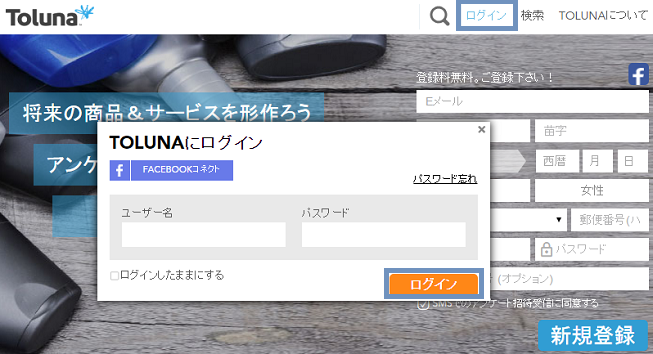 トルーナ稼ぎ方1