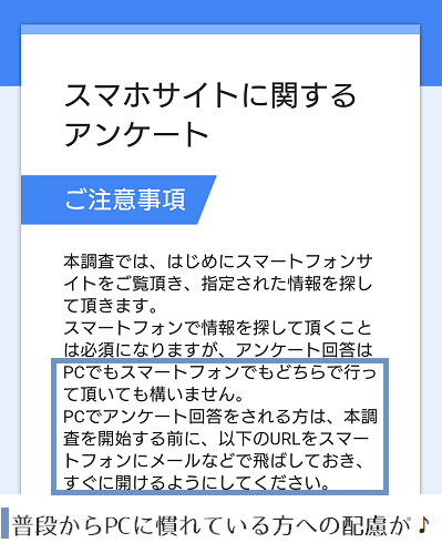 ポップインサイトスマホ3