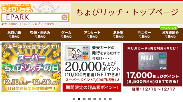ちょびりっちからEPARKを検索