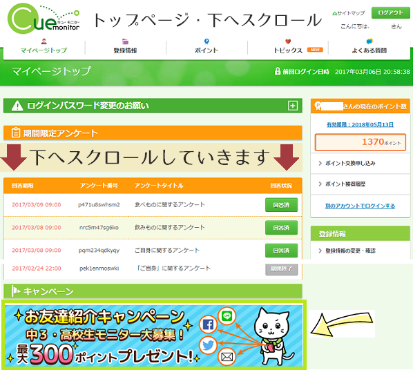スクリーンショット 2017-03-06 20.58.54