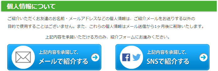 キューモニター友達紹介6