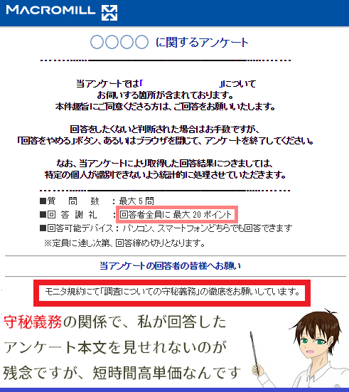 ポイント単価(本文差込)