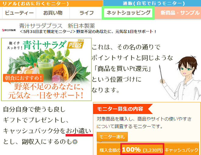 ファンくるまとめ案件通販ネットショッピング