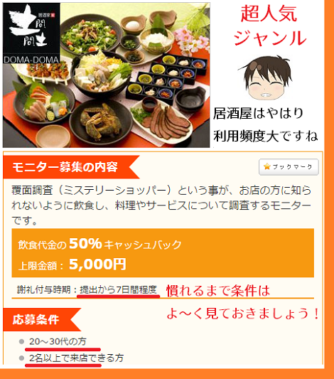 ファンくるまとめ案件レビュー順2