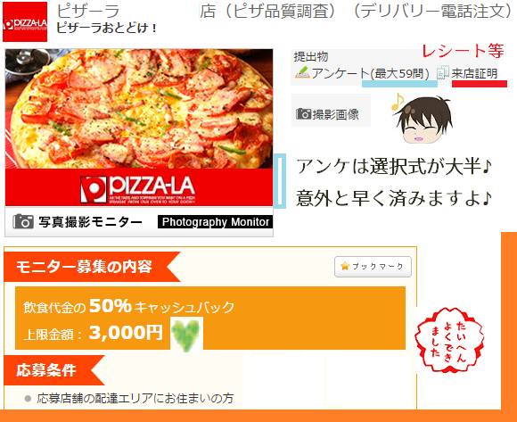 ファンくるまとめ案件レビュー順3