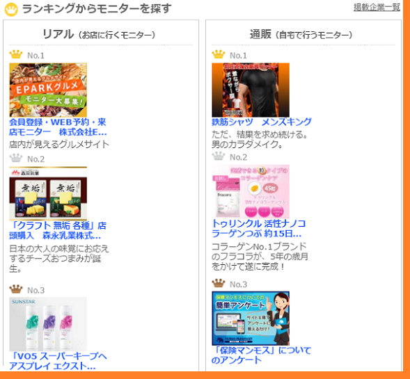 ファンくるまとめ案件1