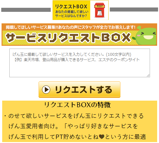 げん玉の口コミ評判から稼ぎ方についてをボリューム大で徹底解説 まとめ リッチライフへの階段