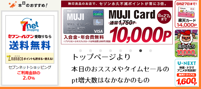 ライフメディアのまとめ~タイムセール関係