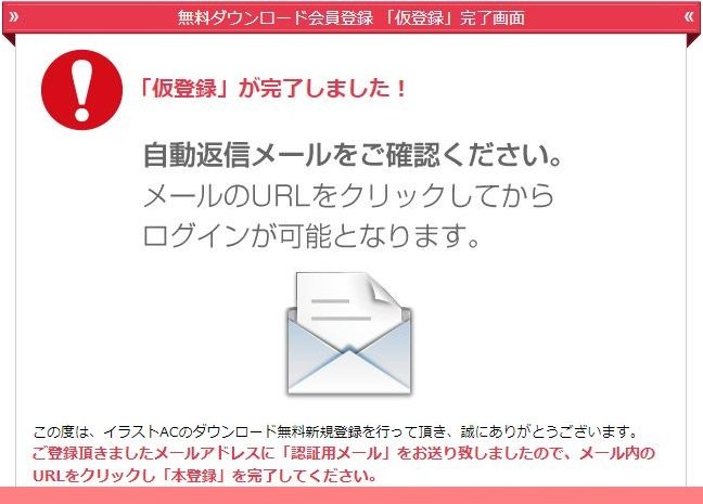 イラストacの登録から退会方法とやっておきたい設定までを詳しく解説 リッチライフへの階段