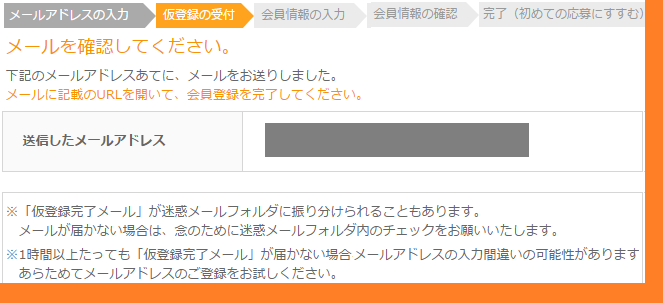 ファンくる登録6