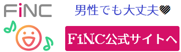 FiNC公式へのリンクバナー