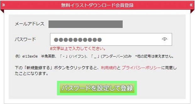 イラストacの登録から退会方法とやっておきたい設定までを詳しく解説 リッチライフへの階段