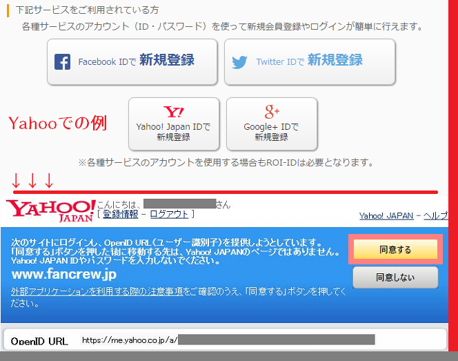 ファンくる登録4