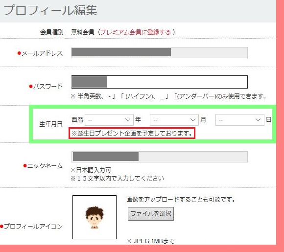 イラストacの登録から退会方法とやっておきたい設定までを詳しく解説