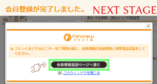 ファンくる登録10