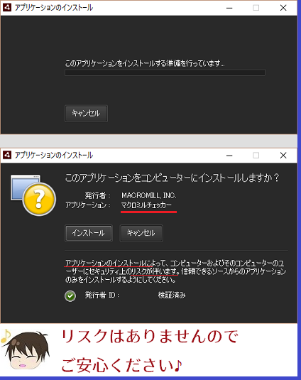 チェッカーのインストール手順3