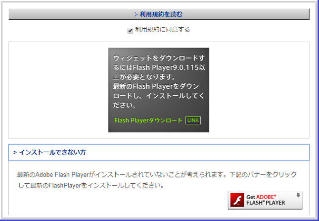 macromillchecker-kiyaku-flash