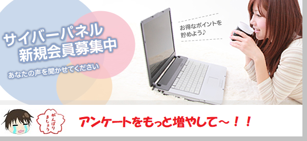 サイバーパネルのまとめ~デメリット
