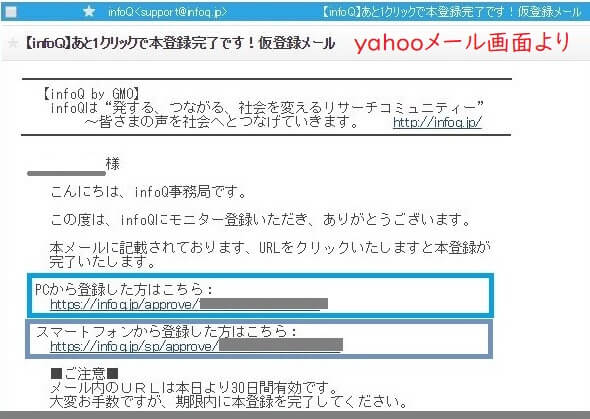 infoQからのメールをチェック