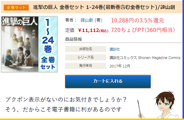 ちょびリッチの本屋さんで通常本のセット
