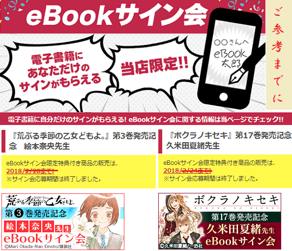 ちょびリッチの本屋さんのイベントその2