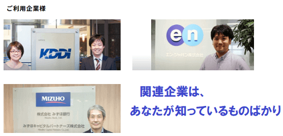 ランサーズの関連企業など