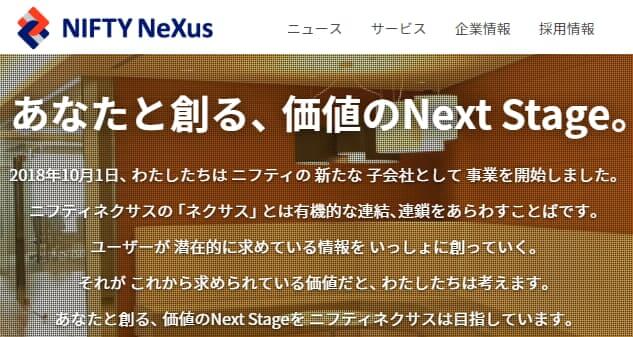 ライフメディアの会社ホームページより