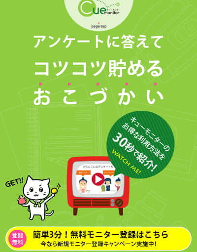 はじめに登場する画面