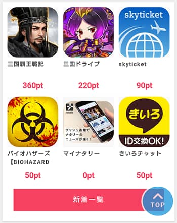 無料案件のラインナップ