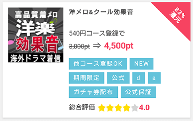公式案件の一部をピックアップ