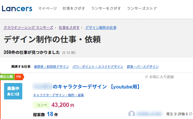 イラストを初心者が副業にしていくには ステップアップのコツと重要なサイト選定 リッチライフへの階段