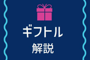 Qzoo キューズー の口コミ評判からポイントを貯めていくことができるジャンルを解説 リッチライフへの階段