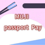 MUJI passport Pay解説記事のアイキャッチ画像