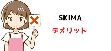 スキマ Skima のイラスト キャラ絵の販売は稼げる 評判 口コミやメリットとデメリット リッチライフへの階段