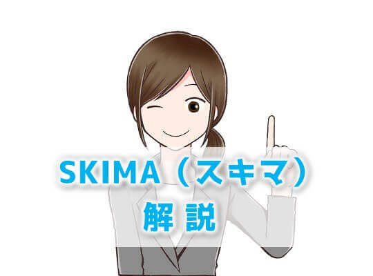 SKIMA（スキマ）のイラスト稼ぎの解説アイキャッチ画像